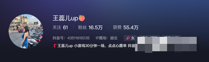 抖音极品穿搭博主王蕊儿UP微密圈作品评测-1 抖音极品穿搭博主王蕊儿UP微密圈作品评测