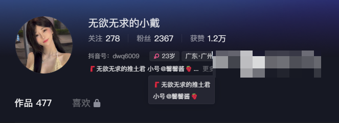 抖音无欲无求的推土君微密圈精选作品资源-思维的沃土！