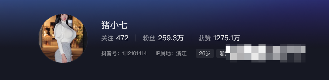 揭秘抖音网红猪小七的微密圈,探究其资源的背后故事-1 揭秘抖音网红猪小七的微密圈,探究其资源的背后故事