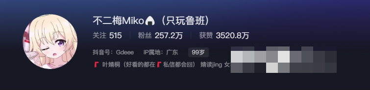 抖音网红不二梅Miko微密圈付费资源下载-1 抖音网红不二梅Miko微密圈付费资源下载