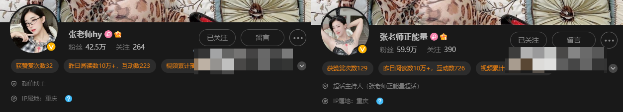 张老师正能量全部视频哪里看,附微密圈精选作品ID分享-1 张老师正能量全部视频哪里看,附微密圈精选作品ID分享