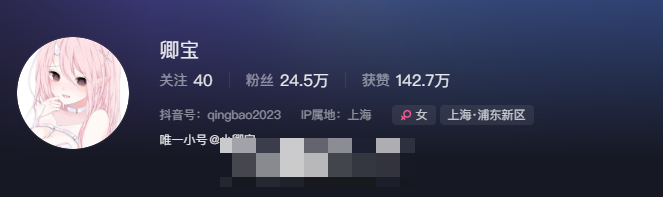 -1 抖音网红卿宝微密圈–独家资源商机无限