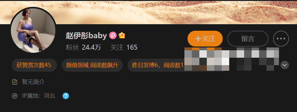 赵伊彤是谁?赵伊彤baby微密圈怎么回事?-1 赵伊彤是谁?赵伊彤baby微密圈怎么回事?