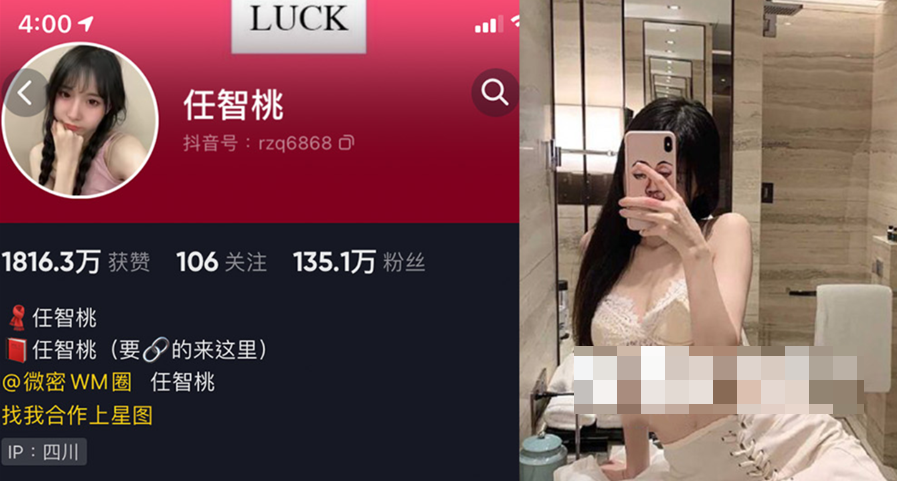 抖音网红智桃lucky微密圈精选资源,与你分享聪明时尚的生活方式-1 抖音网红智桃lucky微密圈精选资源,与你分享聪明时尚的生活方式