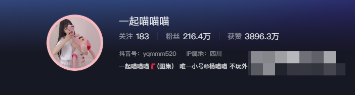 抖音网红一起喵喵喵微密圈资源是什么?-1 抖音网红一起喵喵喵微密圈精选作品资源是什么?