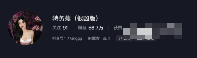 抖音特务蕉女是谁?附上小蕉微密图赏析-1 抖音美女小蕉微密作品欣赏|美丽天使红裙黑夹克造型受追捧