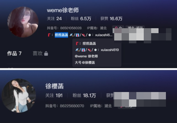 抖音徐樱菡微密圈资源精选作品,解锁对weme徐老师认知-1 抖音徐樱菡微密圈资源精选作品,解锁对weme徐老师认知