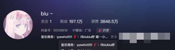 -1 Biubiu呼微密圈全新抖音社交体验–分享交流畅所欲言