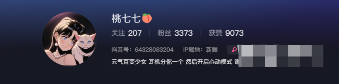 抖音桃七七微密圈精选作品资源,魅力和魔力同时在线!-1 抖音桃七七微密圈精选作品资源,魅力和魔力同时在线!