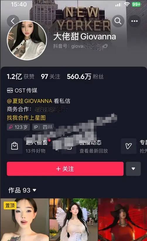 抖音网红大佬甜Giovanna微密圈视频照片被曝光-1 抖音网红大佬甜Giovanna微密圈视频照片被曝光