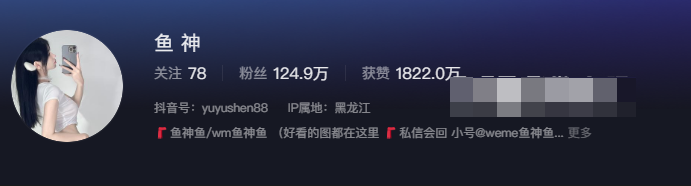 如何看待抖音网红鱼神微密圈精选作品资源-1 如何看待抖音网红鱼神微密圈精选作品资源