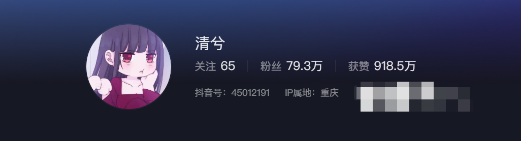 如何看待抖音网红清兮微密圈资源-1 如何看待抖音网红清兮微密圈资源