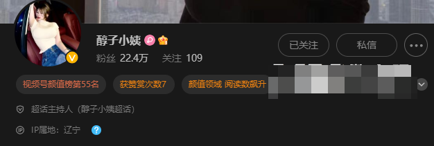 醇子小姨是谁?乙醇子微密圈精选作品就是她吗?-1 醇子小姨是谁?乙醇子微密圈精选作品就是她吗?