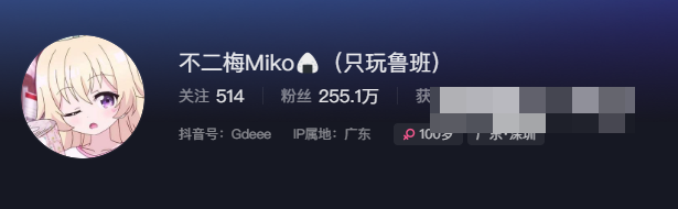 不二梅miko是谁?不二梅miko微密圈嘉宾帖好看吗?-1 不二梅miko是谁?不二梅miko微密圈嘉宾帖好看吗?