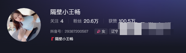 如何看待抖音隔壁小王畅微密圈资源?-1 如何看待抖音隔壁小王畅微密圈精选作品资源?