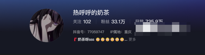 如何看待抖音网红热乎乎的奶茶微密圈资源-1 如何看待抖音网红热乎乎的奶茶微密圈资源