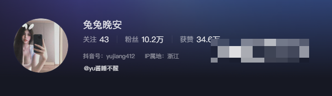 -1 抖音兔兔晚安微密圈付费门槛背后的原因和影响分析