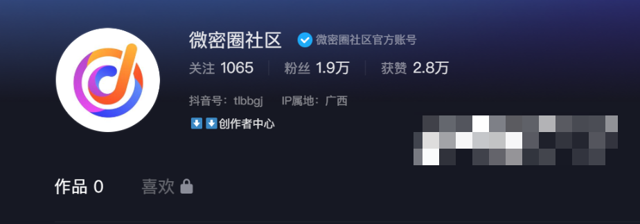 微密圈与微密圈社区看似相同,却区别很大!-1 微密圈与微密圈社区看似相同,却区别很大!