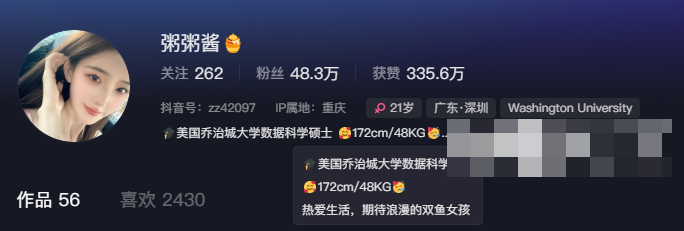 抖音粥粥酱微密圈精选作品,与你分享美食世界的秘密!-1 抖音粥粥酱微密圈精选作品,与你分享美食世界的秘密!