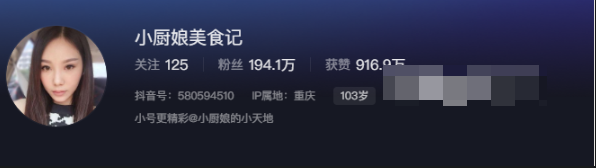 抖音网红小厨娘美食记微密圈付费资源是什么?-1 抖音网红小厨娘美食记微密圈付费资源是什么?