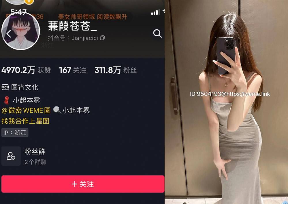 抖音蒹葭苍苍小起本雾微密照片视频合集-1 抖音蒹葭苍苍小起本雾微密照片视频合集