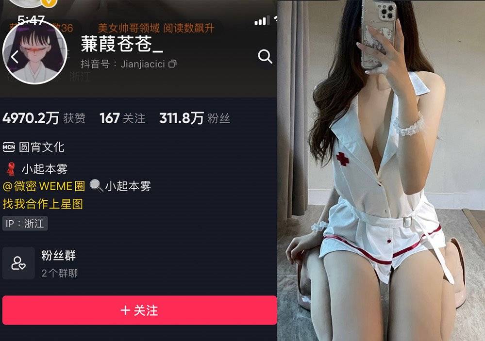 抖音蒹葭苍苍微密视频,小起本雾weme圈内照片资源-1 抖音蒹葭苍苍微密视频,小起本雾weme圈内照片资源