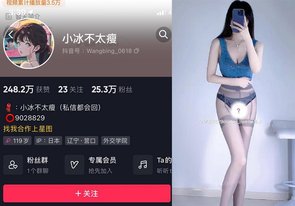 抖音小冰不太瘦微密图片资源合集-1 抖音小冰不太瘦微密图片资源合集