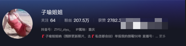 如何看待抖音网红子瑜姐姐微密圈资源-1 如何看待抖音网红子瑜姐姐微密圈精选作品资源