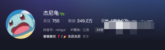 -1 揭秘抖音红人杰尼龟微密圈的成功秘诀,独特内容创作与粉丝互动受瞩目