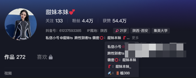 抖音甜妹本妹微密圈图片精选作品分享,纹身艺术型网红?-1 抖音甜妹本妹微密圈图片精选作品分享,纹身艺术型网红?