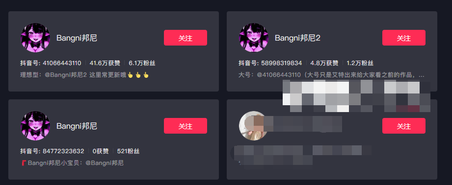 抖音Bangni邦尼微密圈资源好看吗,如何获取?-1 抖音Bangni邦尼微密圈资源好看吗,如何获取?