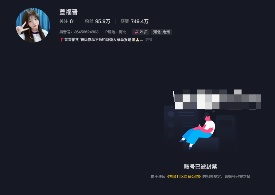 如何看待抖音网红萱福晋微密圈精选作品资源-1 如何看待抖音网红萱福晋微密圈精选作品资源