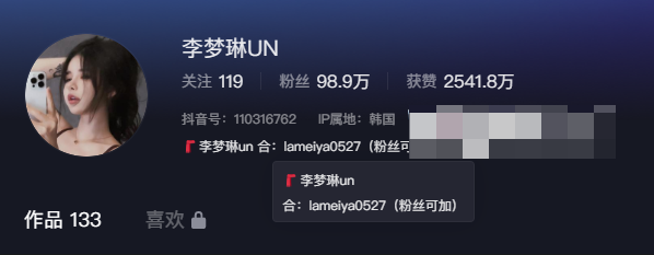 李梦琳un微密圈照片好看?网友:极品反差?-1 李梦琳un微密圈照片好看?网友:极品反差?
