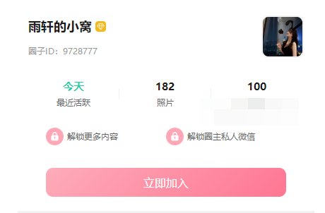 雨轩的小窝微密圈9728777什么梗?-1 雨轩的小窝微密圈9728777什么梗?