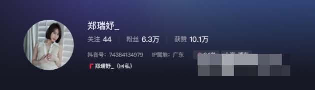 -1 抖音达人郑瑞妤微密圈曝光–探索神秘学与仪式之美