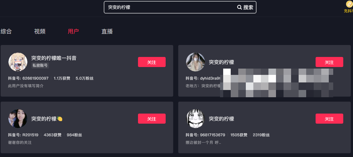 抖音网红突变的柠檬账号被封,她的微密圈给我们带来的全新视界-1 抖音网红突变的柠檬账号被封,她的微密圈给我们带来的全新视界