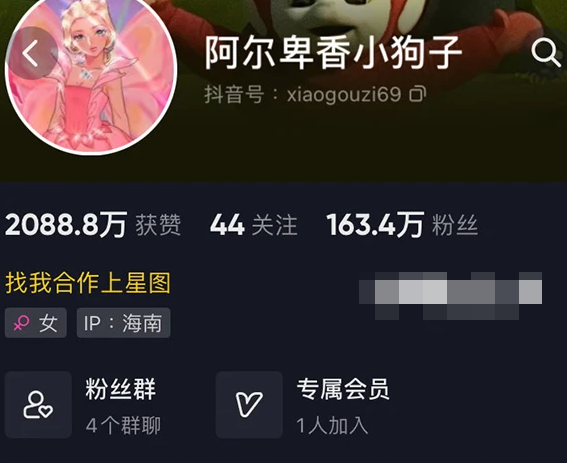 如何看待抖音网红阿尔卑香小狗子微密圈精选资源?-1 如何看待抖音网红阿尔卑香小狗子微密圈精选资源?