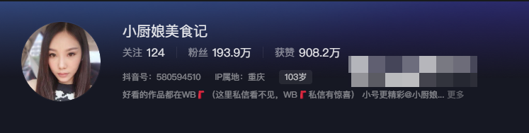 如何看待抖音网红小厨娘美食记微密圈免费资源-1 如何看待抖音网红小厨娘美食记微密圈免费资源
