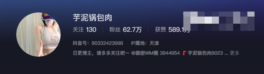 如何看待抖音网红芋泥锅包肉微密圈资源-1 如何看待抖音网红芋泥锅包肉微密圈资源