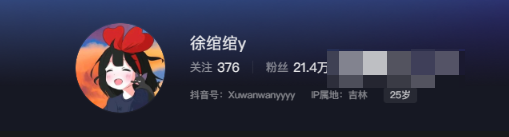 抖音网红徐绾绾微密圈资源是什么?-1 抖音网红徐绾绾微密圈资源是什么?