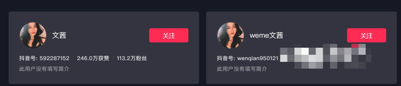 抖音网红文茜微密圈是什么,好看吗?-1 抖音网红文茜微密圈是什么好看吗?