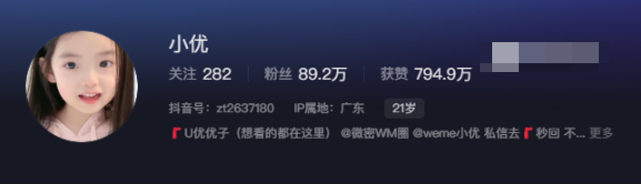 抖音网红小U优优子微密圈资源什么梗?-1 抖音网红小U优优子微密圈资源什么梗?