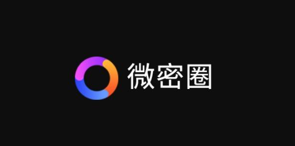 微密圈app免费id号有哪些,weme圈免费没好东西!-1 微密圈app免费id号有哪些,weme圈免费没好东西!