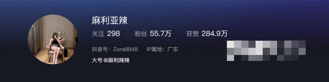 如何看待抖音网红麻利亚辣微密圈资源-1 如何看待抖音网红麻利亚辣微密圈精选作品资源