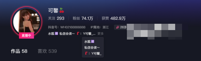 如何看待抖音网红是可馨耶微密圈精选作品资源?