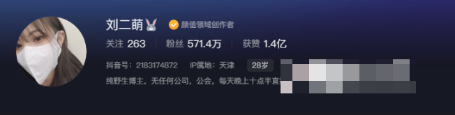 如何看待抖音网红刘二萌微密圈资源-1 如何看待抖音网红刘二萌微密圈精选作品资源