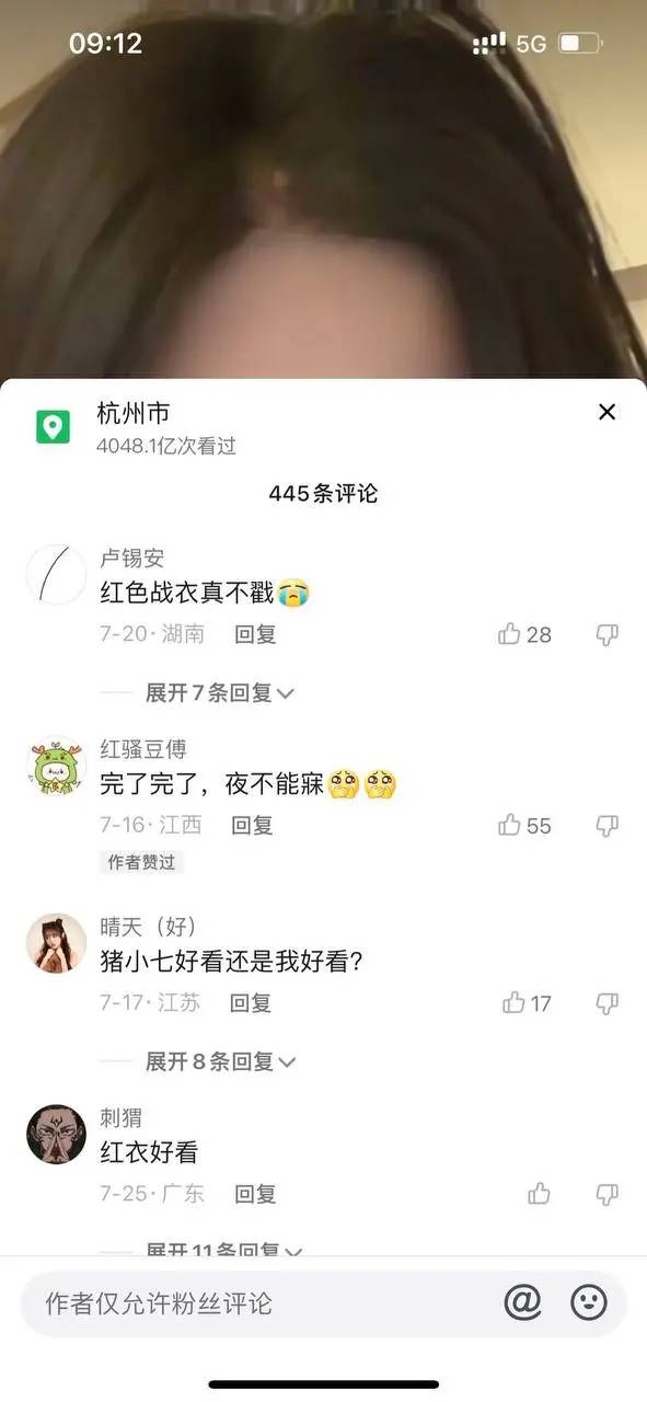 猪小七微密照片，红色战衣事件视频是怎么一回事？