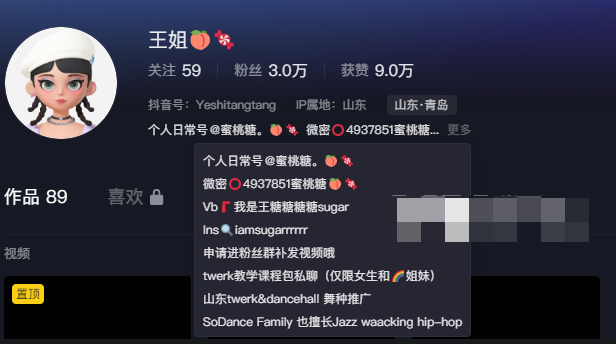 抖音网红蜜桃糖微密圈资源图片精选作品,很特别的weme-1 抖音网红蜜桃糖微密圈资源图片精选作品,很特别的weme