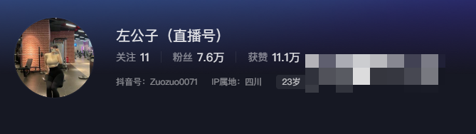 如何看待抖音左公子2888定制版微密圈资源