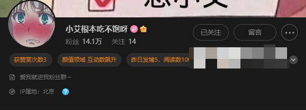 -1 小艾根本吃不饱微密圈性感妩媚网红